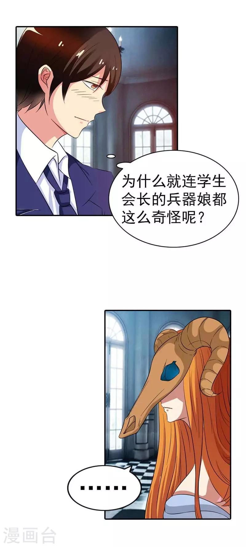 第9话9
