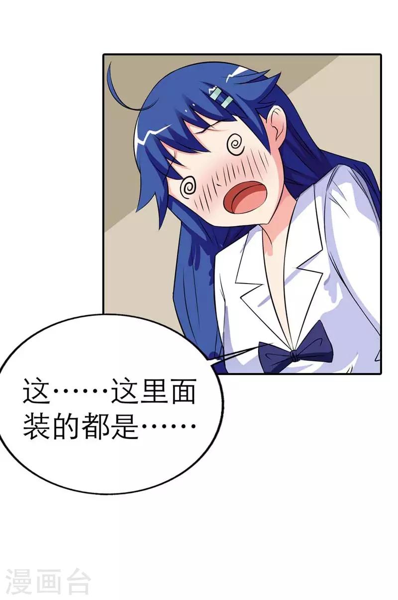 第2话23