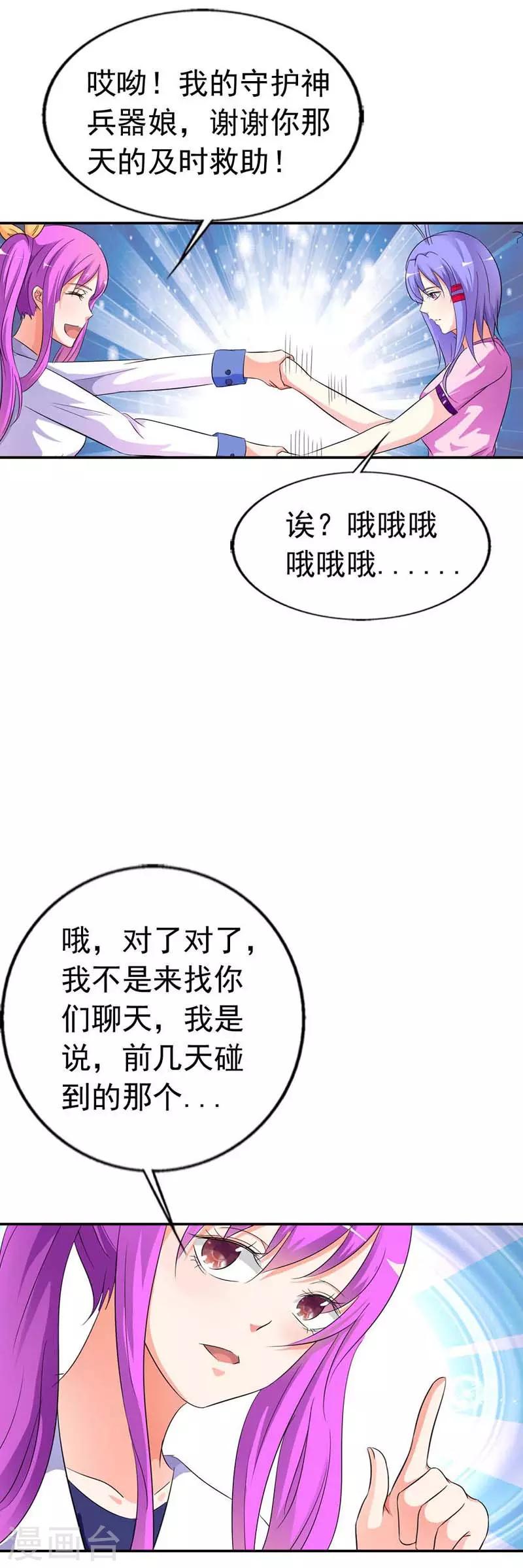 第19话20