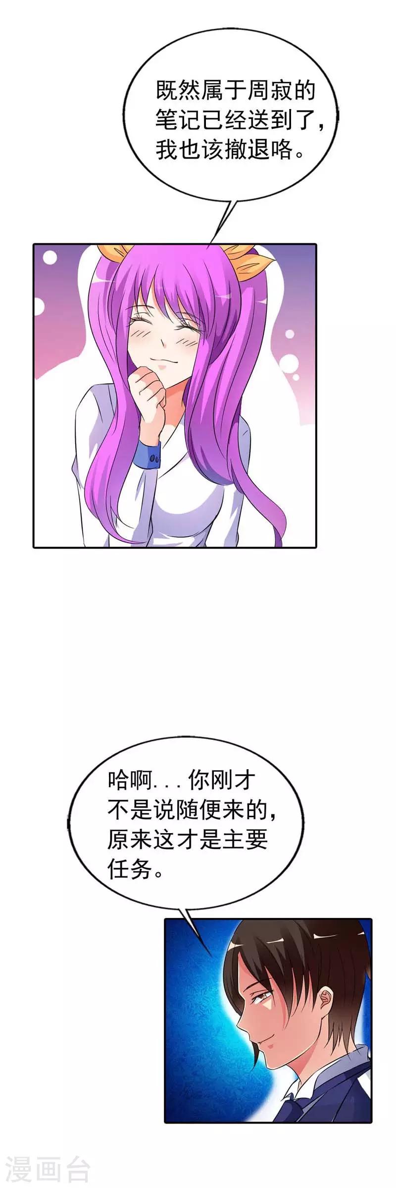 第20话7