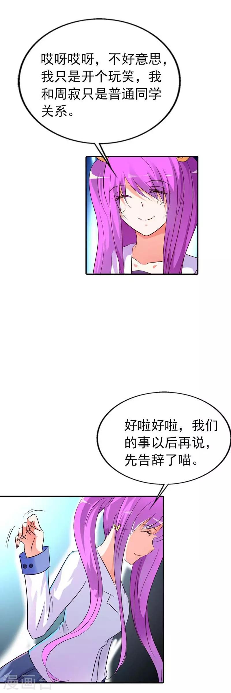 第24话4