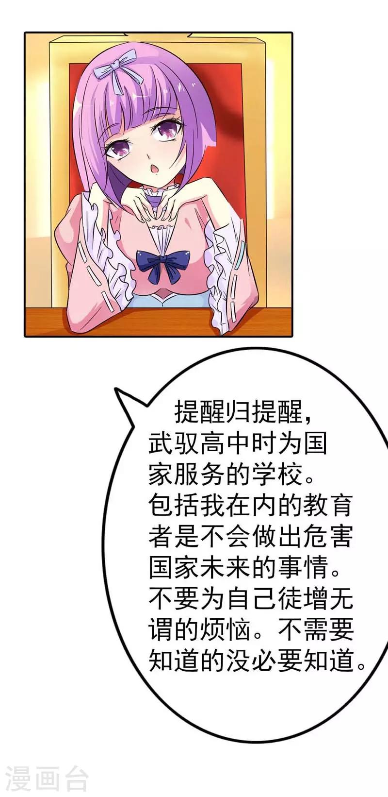 第8话23