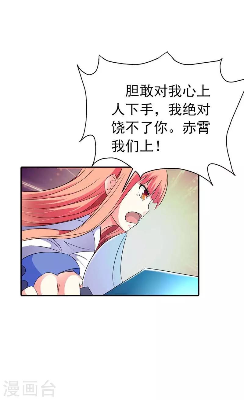第29话18