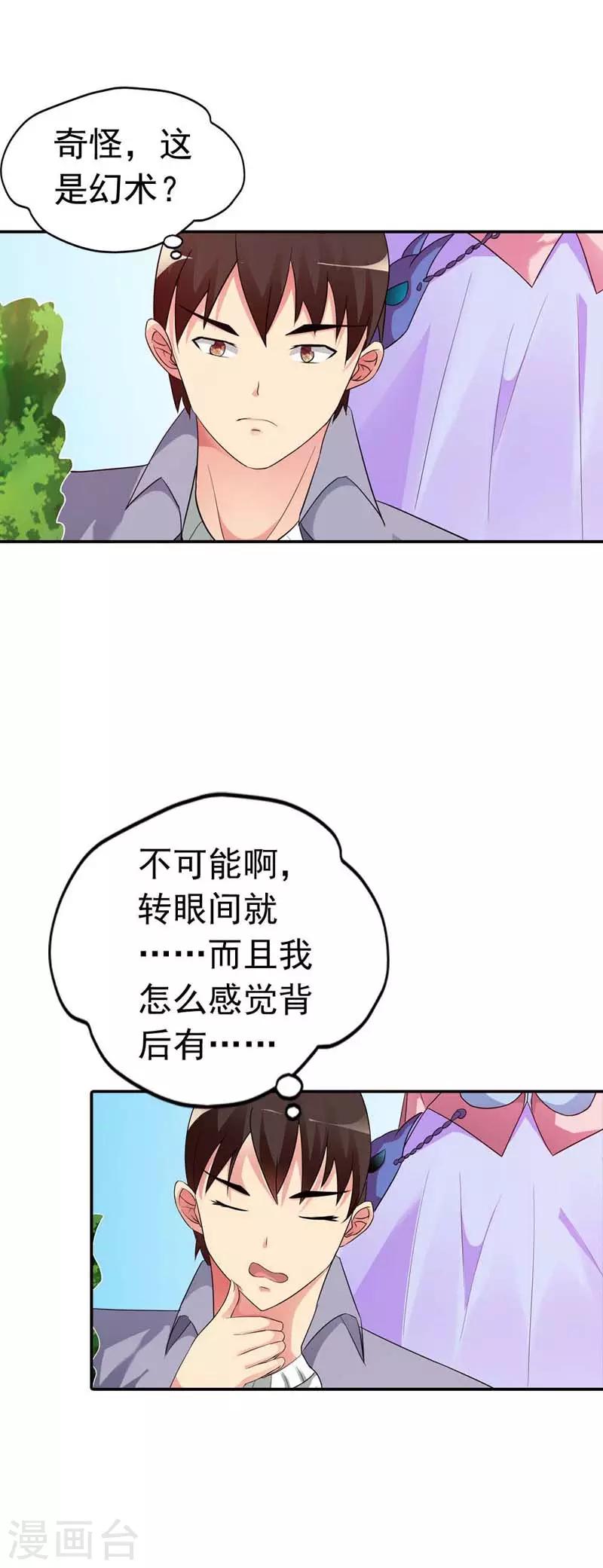 第25话16