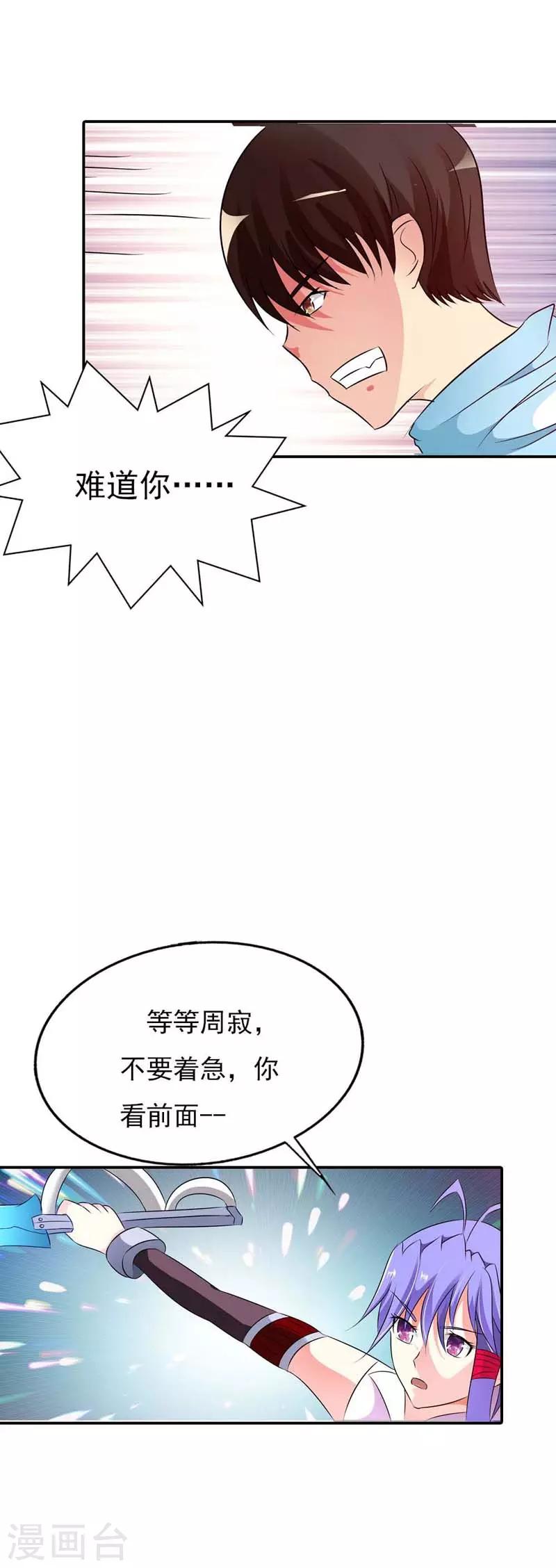 第30话8