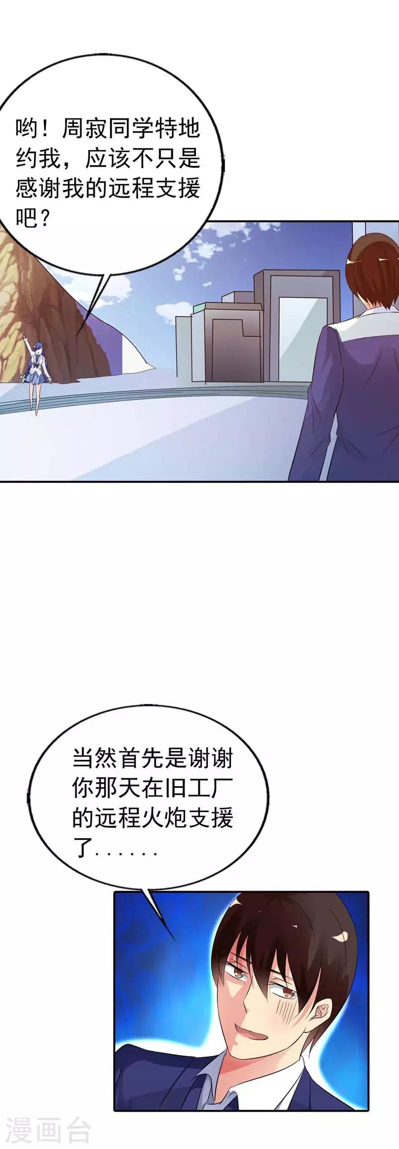 第20话12
