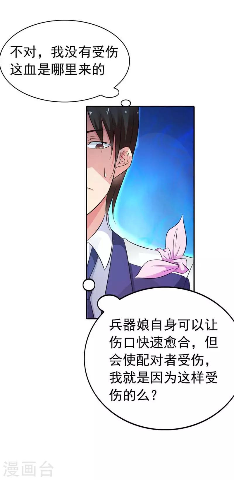第16话18