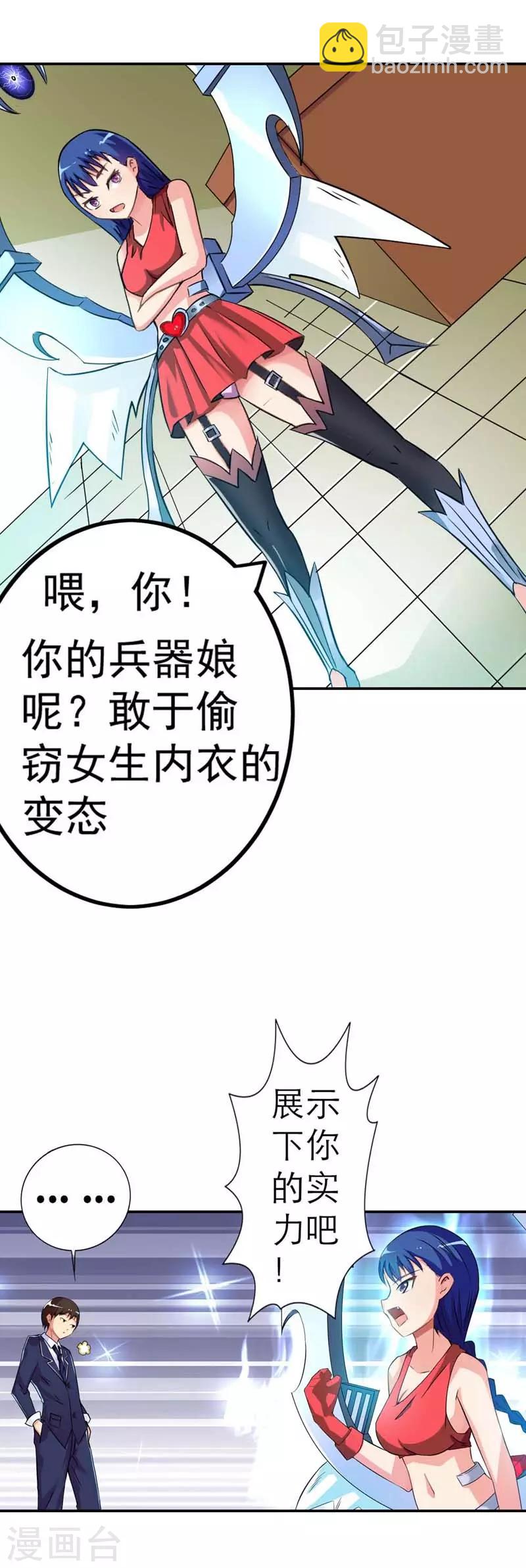 第3话7