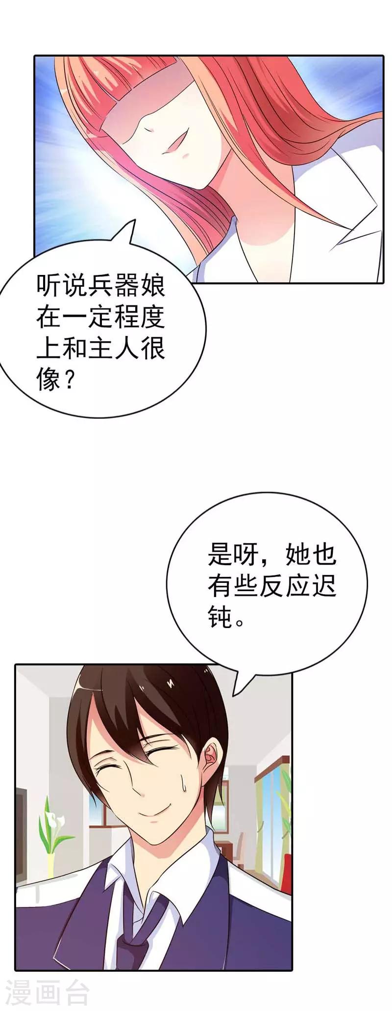 第11话8