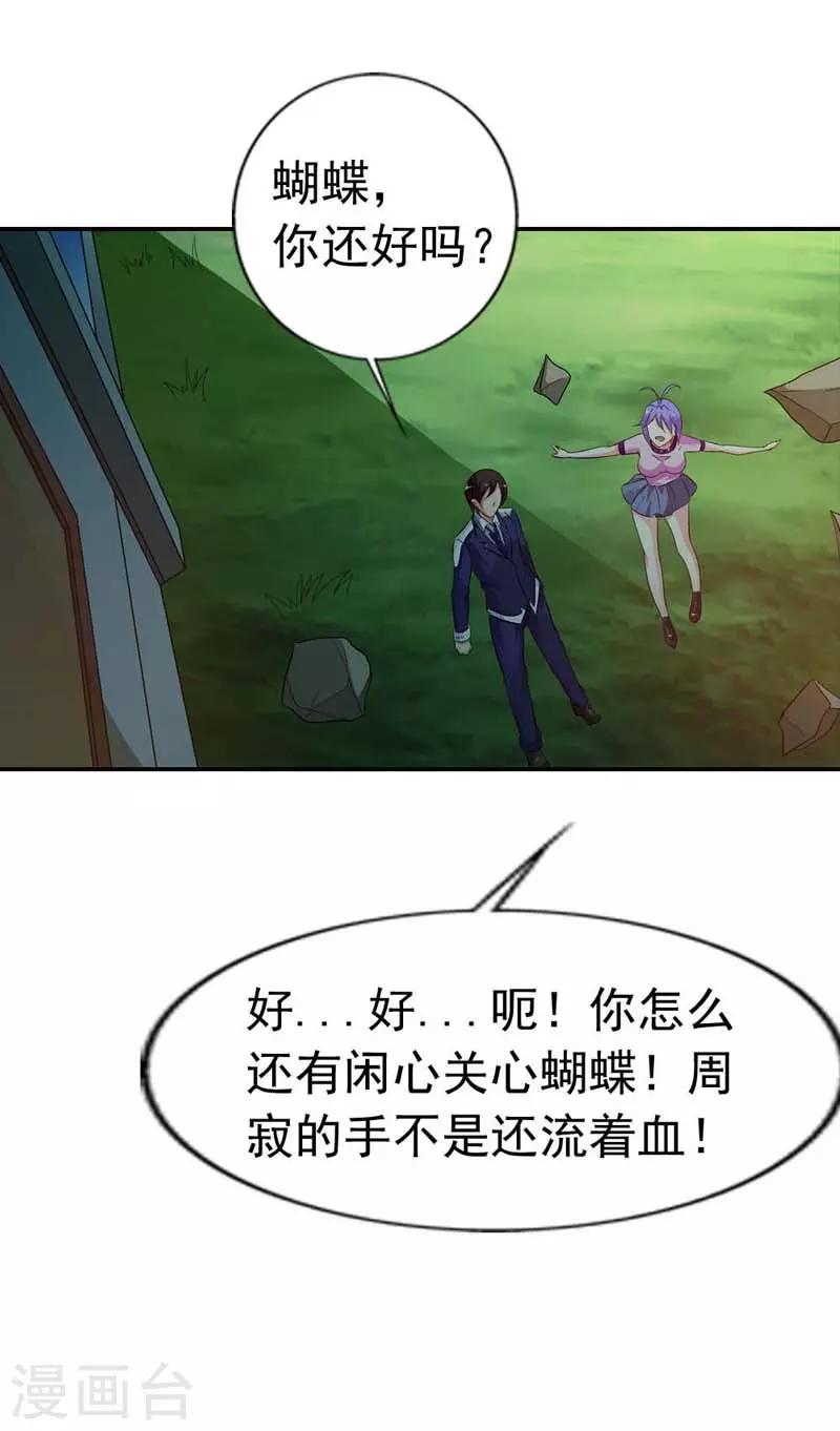 第17话11