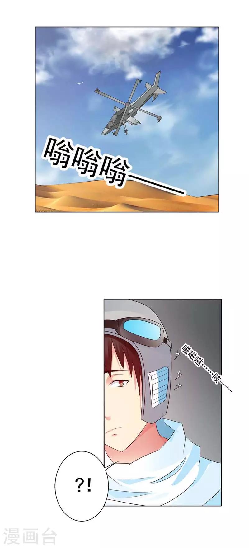 第26话3