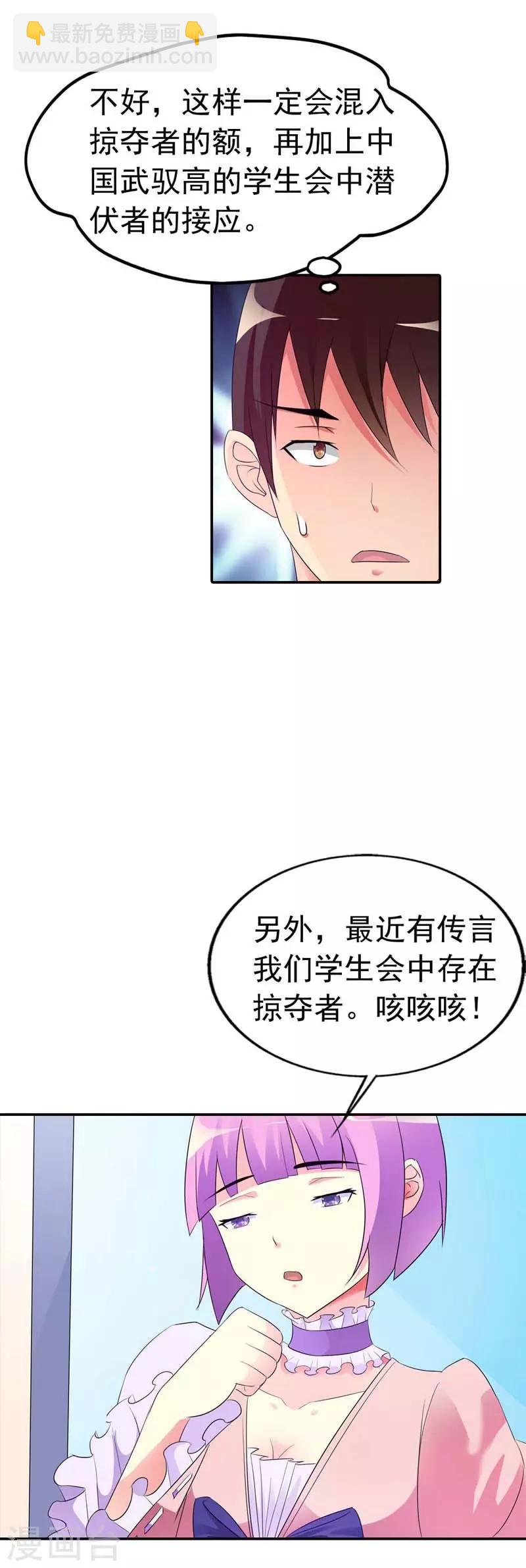 第25话8