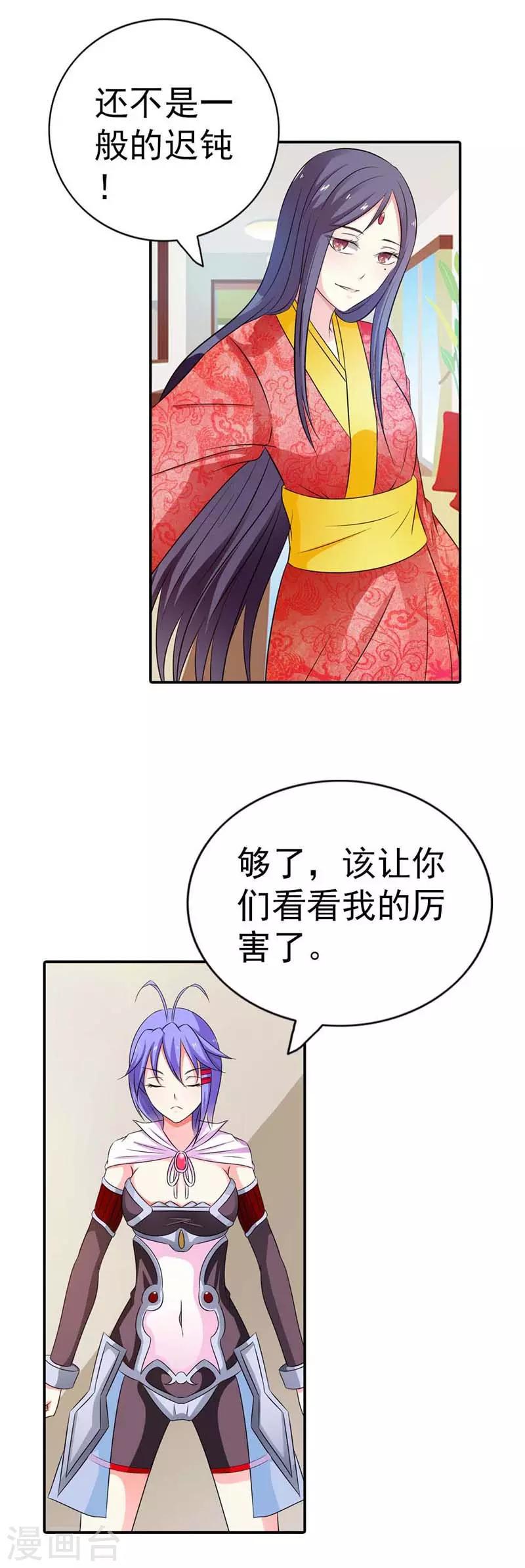 第11话9