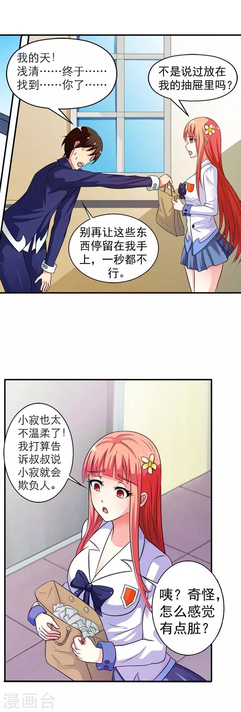 第4话5