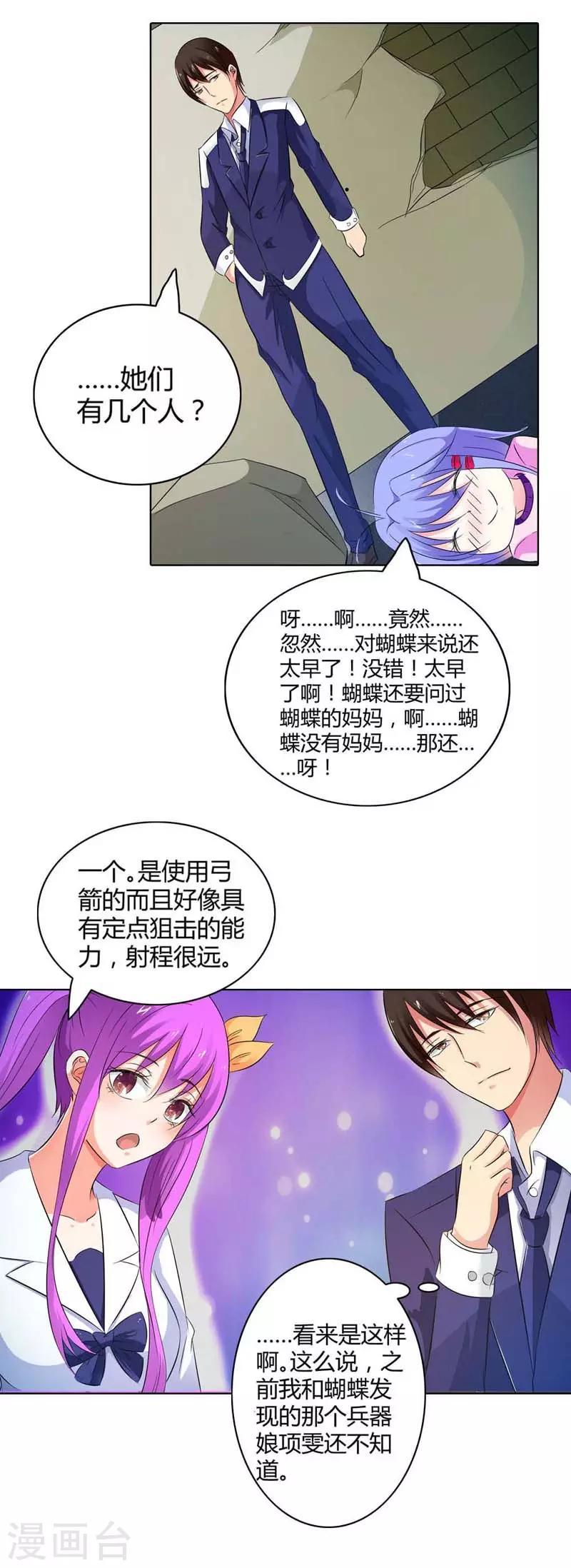 第15话6