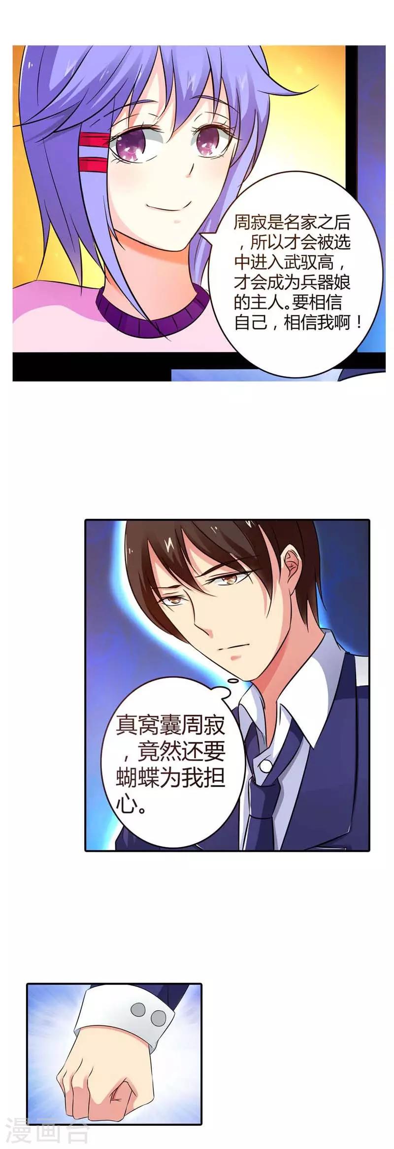 第13话10