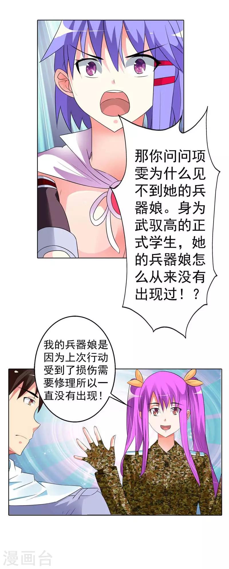第27话13