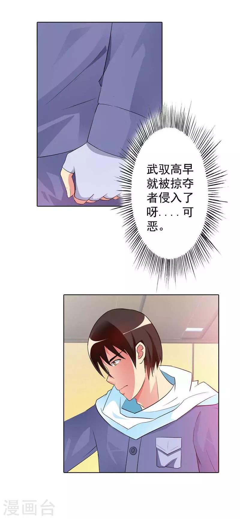 第27话6