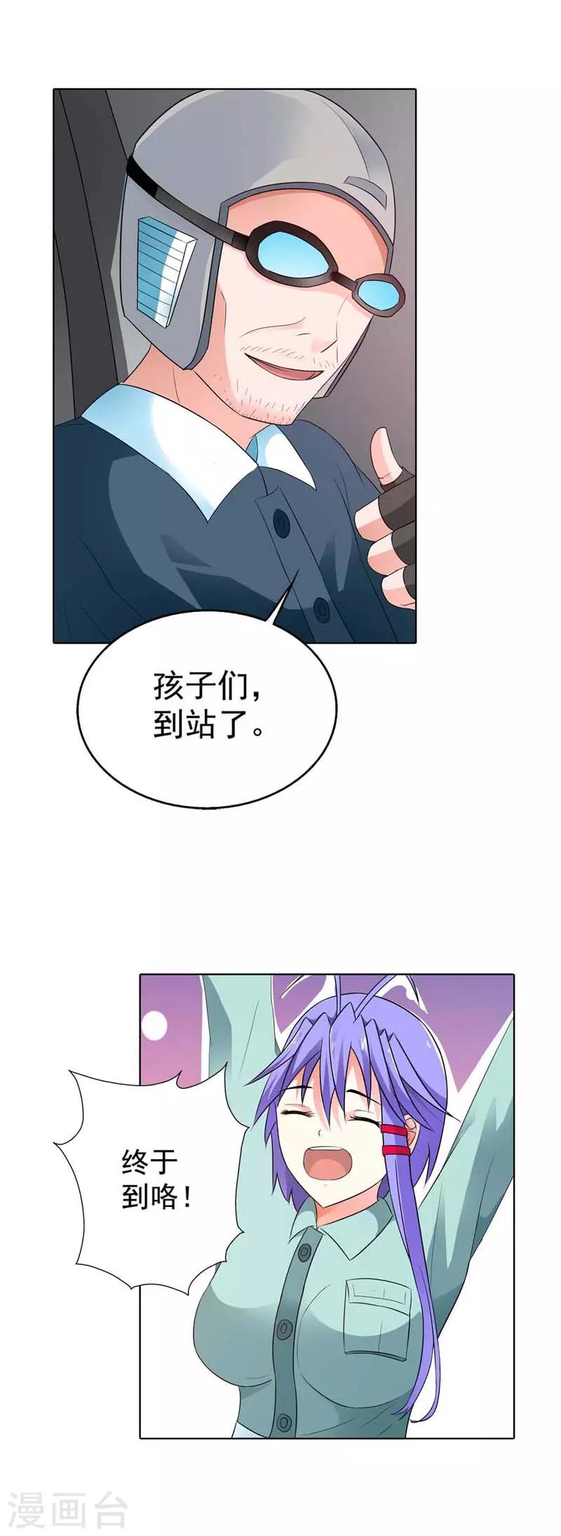 第26话4
