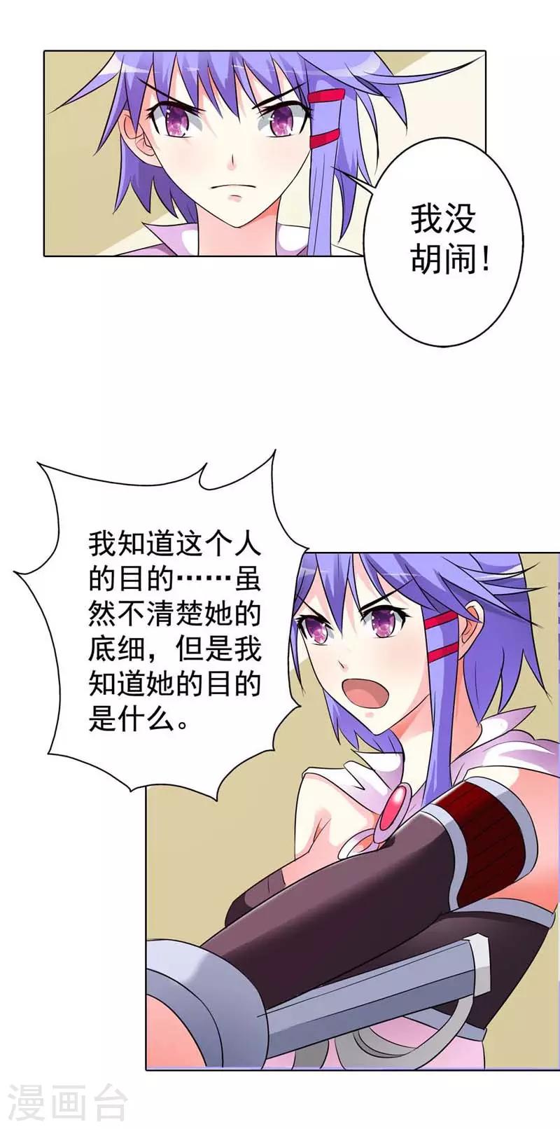 第27话10