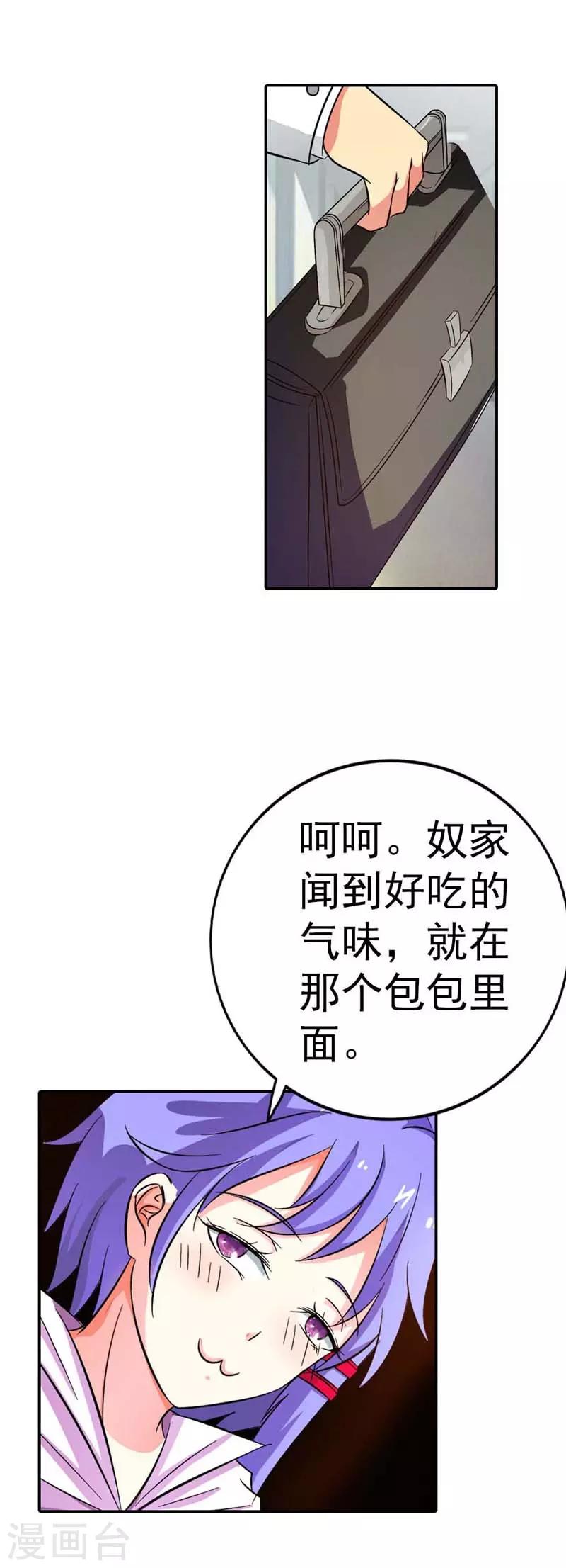 第6话24