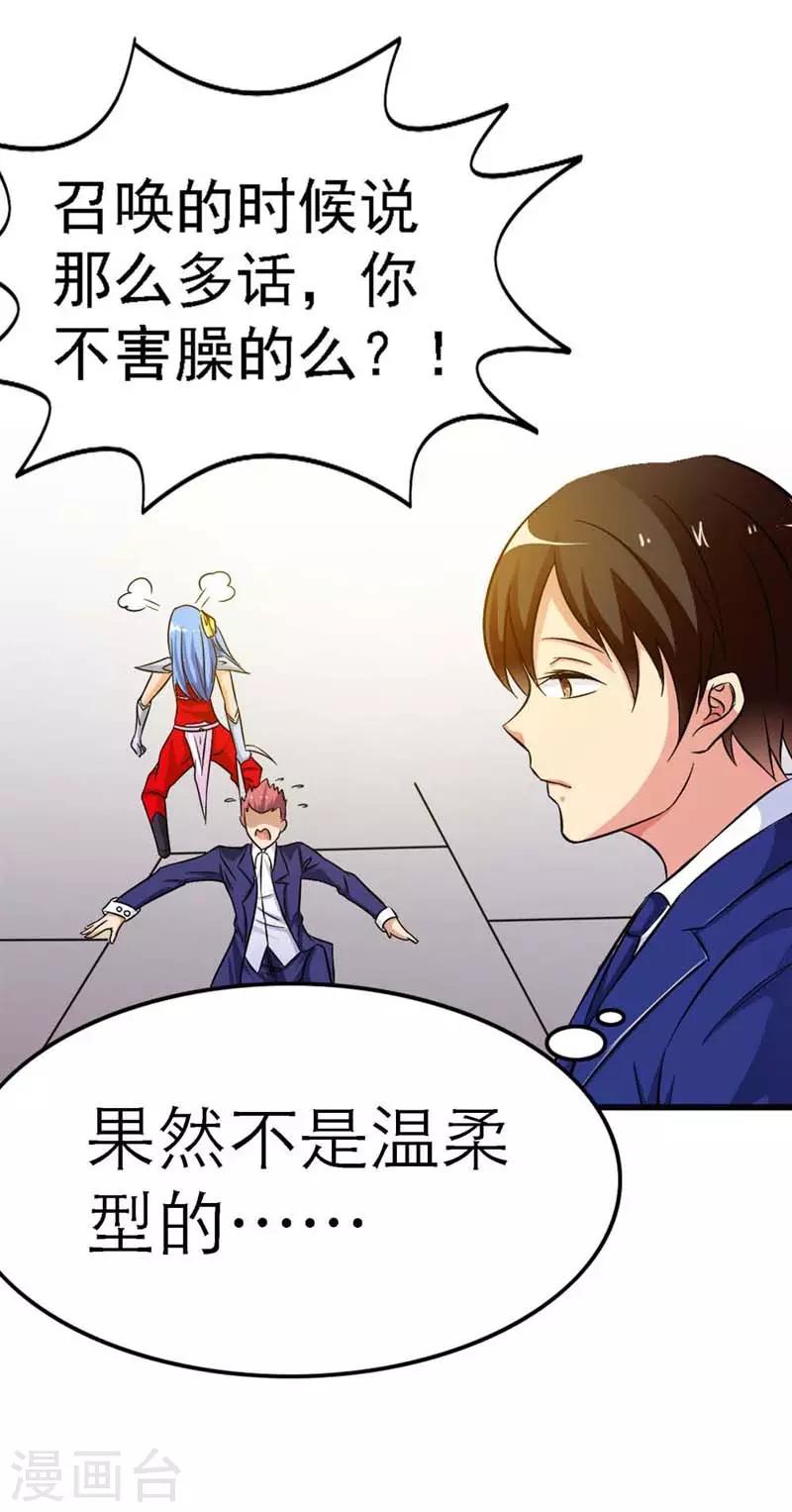 第6话6
