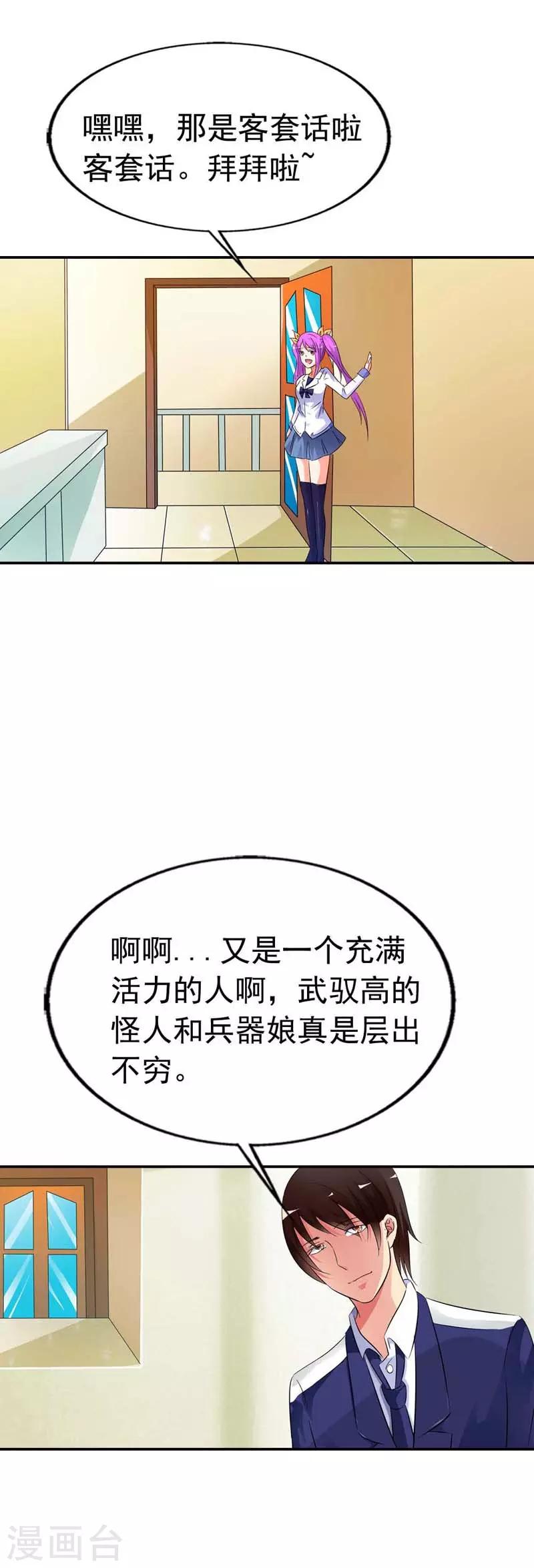 第20话8