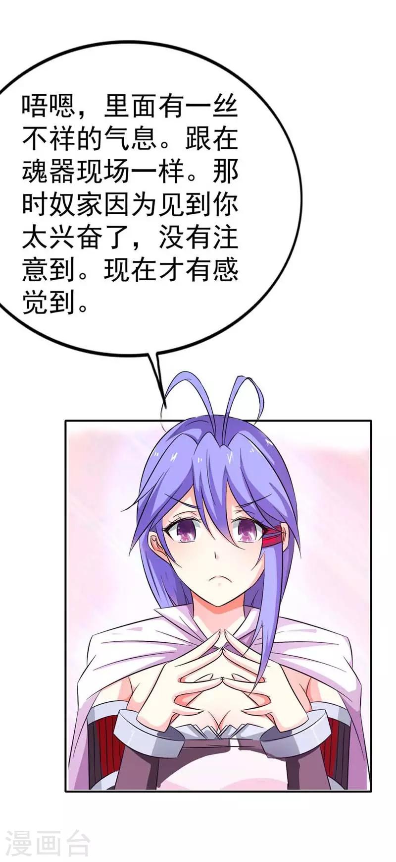 第8话3