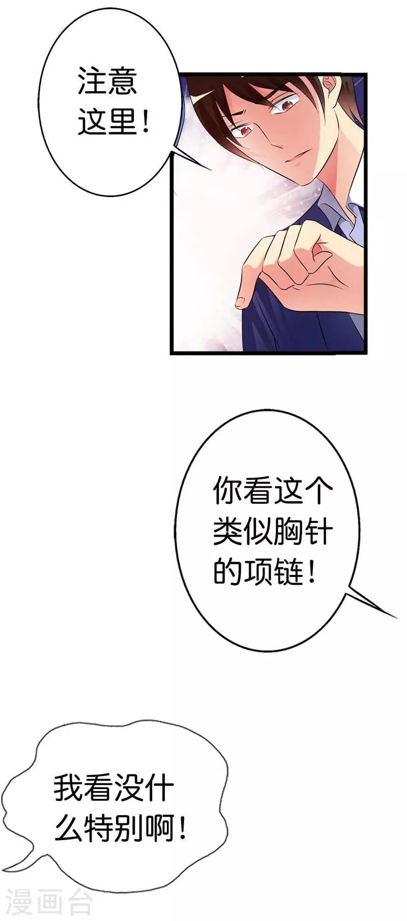 第21话3