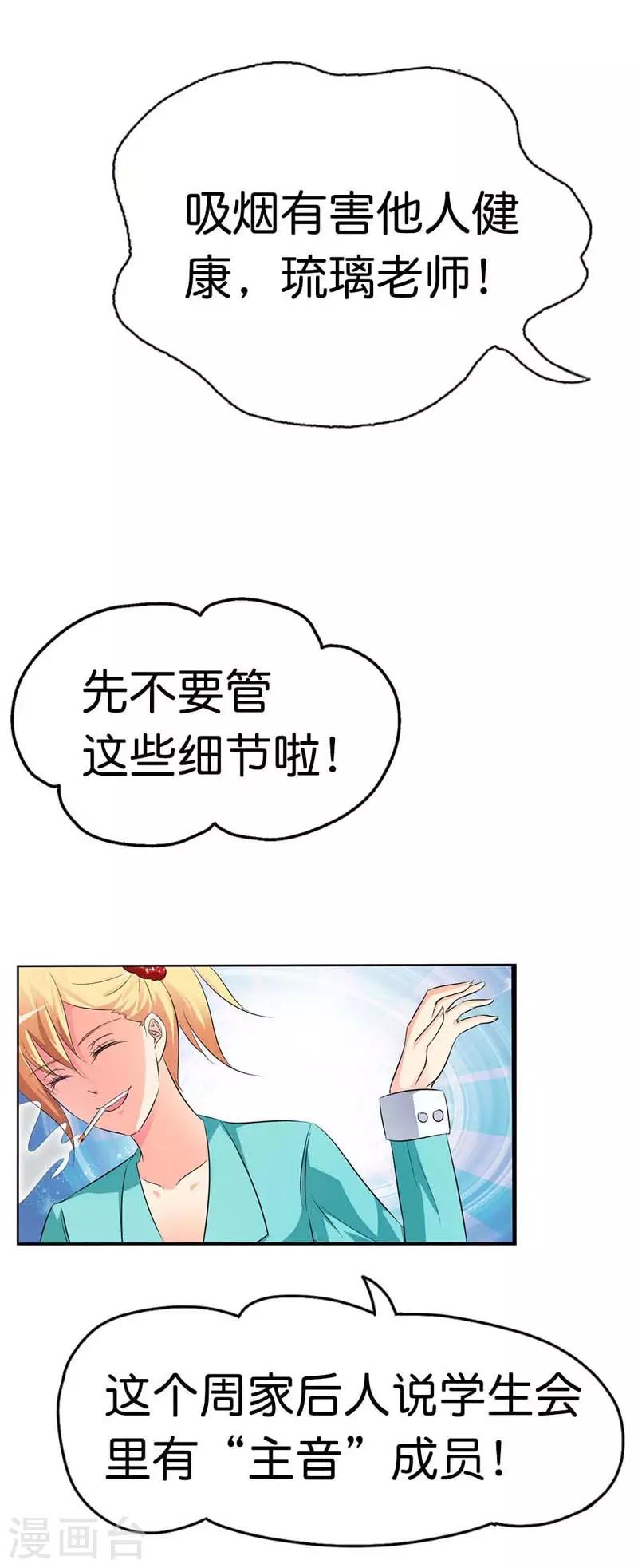 第21话19