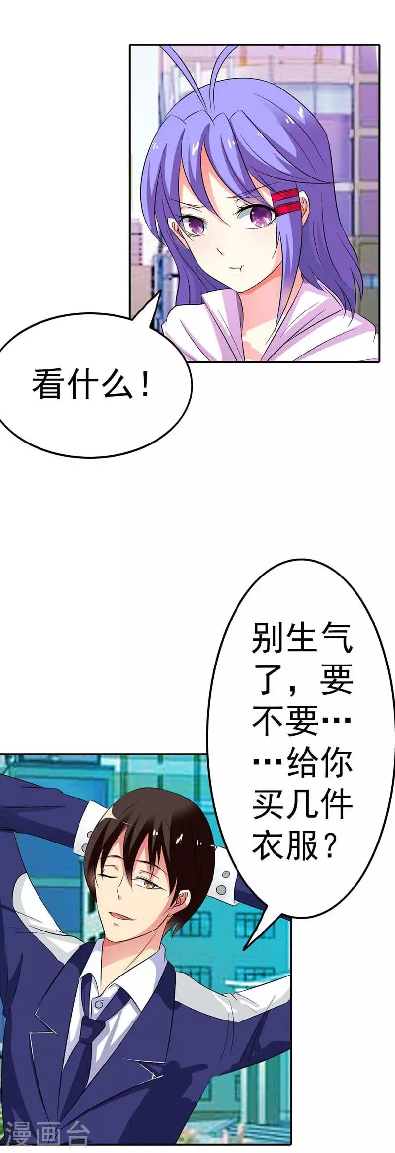 第9话14