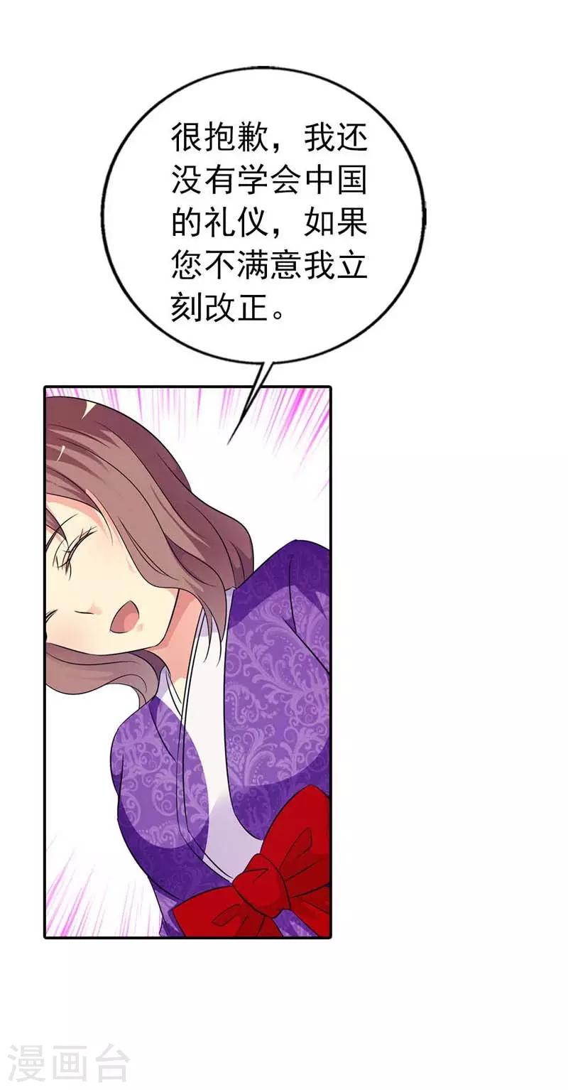 第19话3