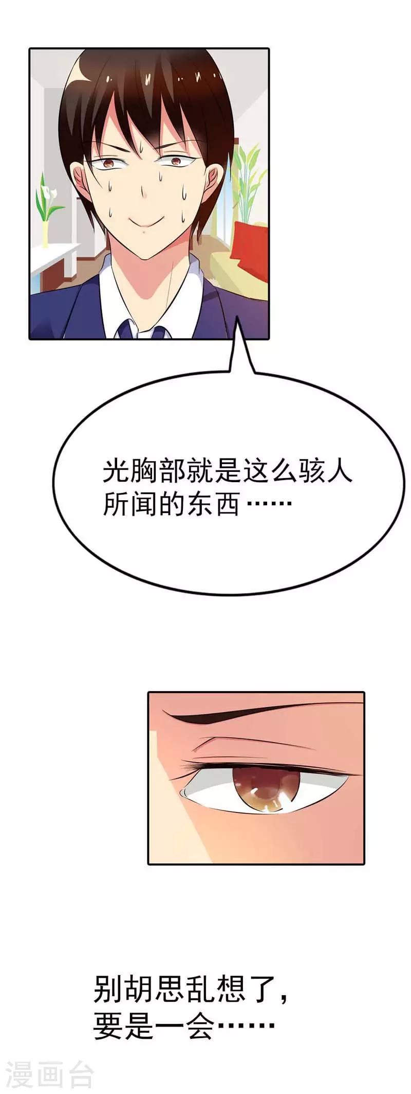 第10话16