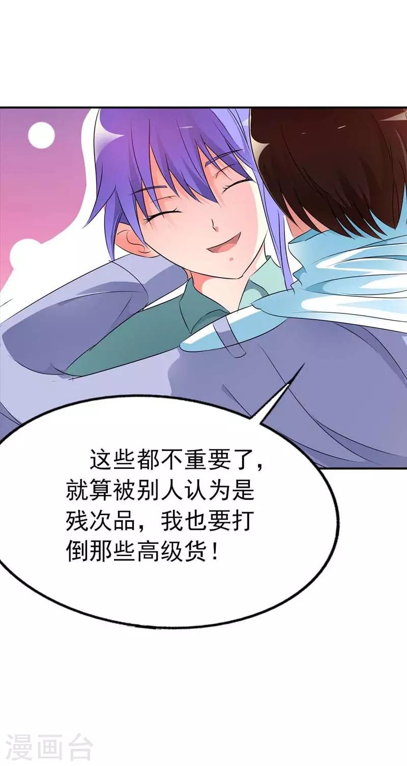 第30话3