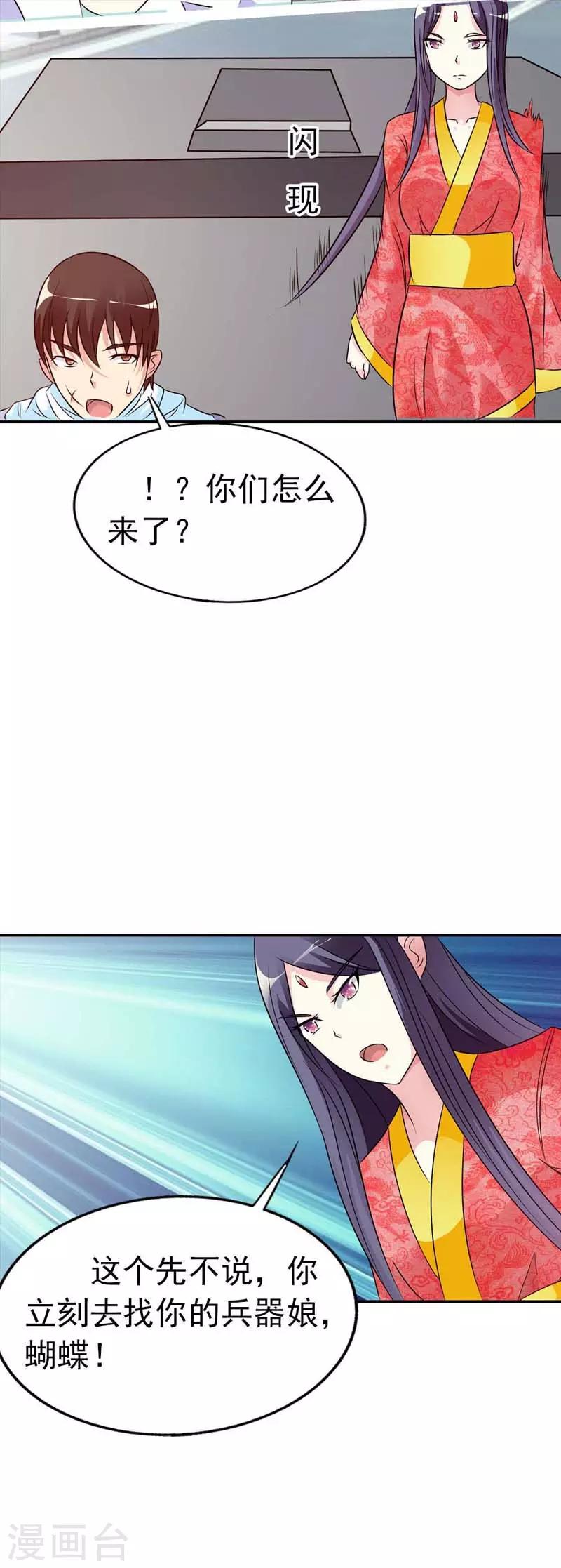 第29话15