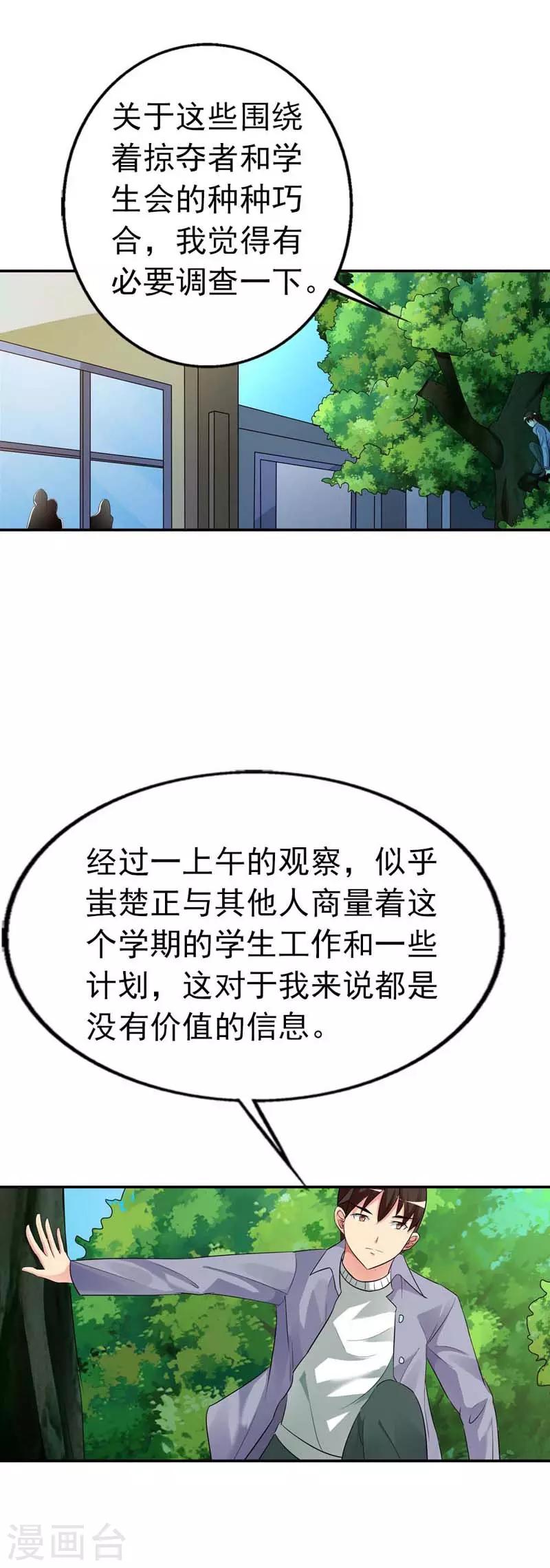 第25话3