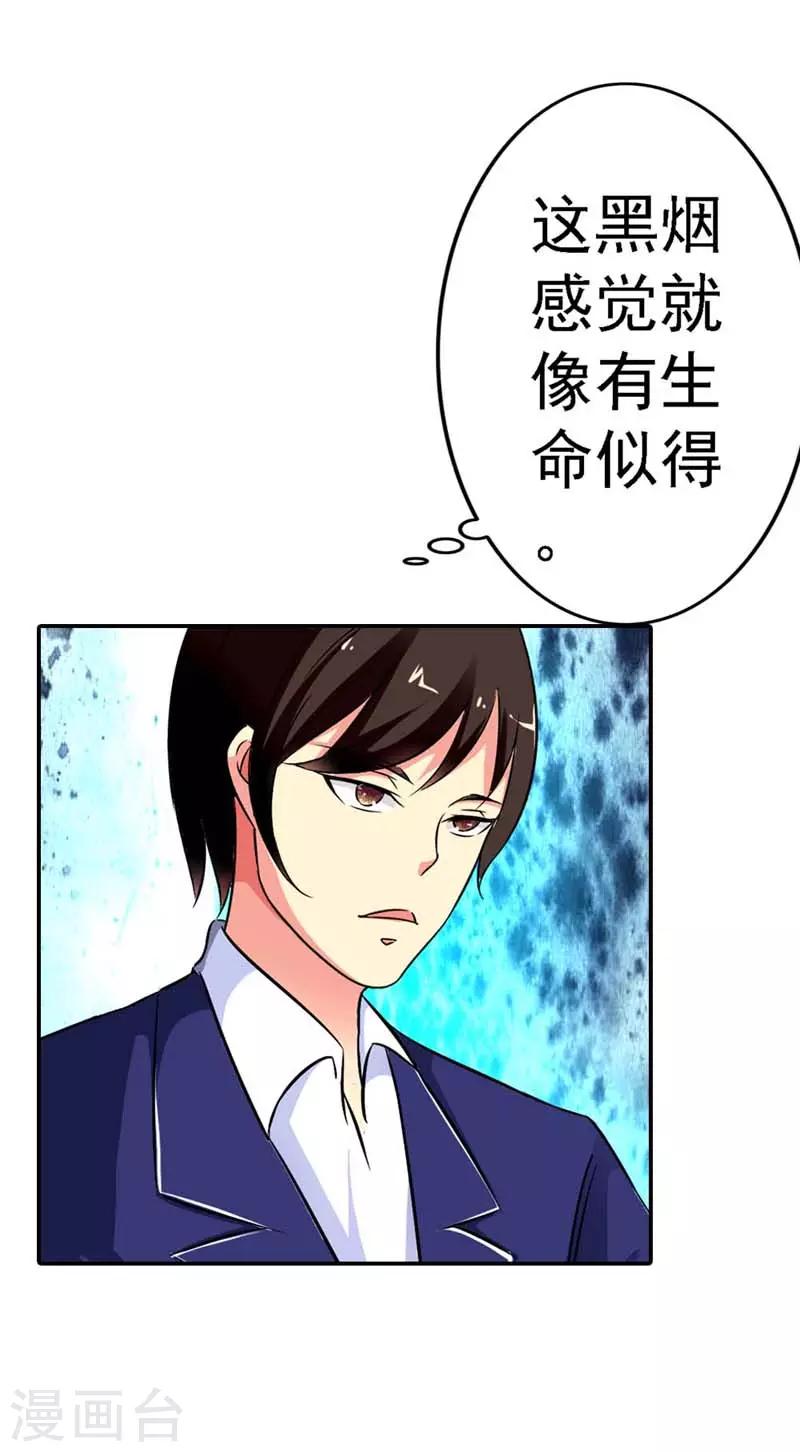 第5话4