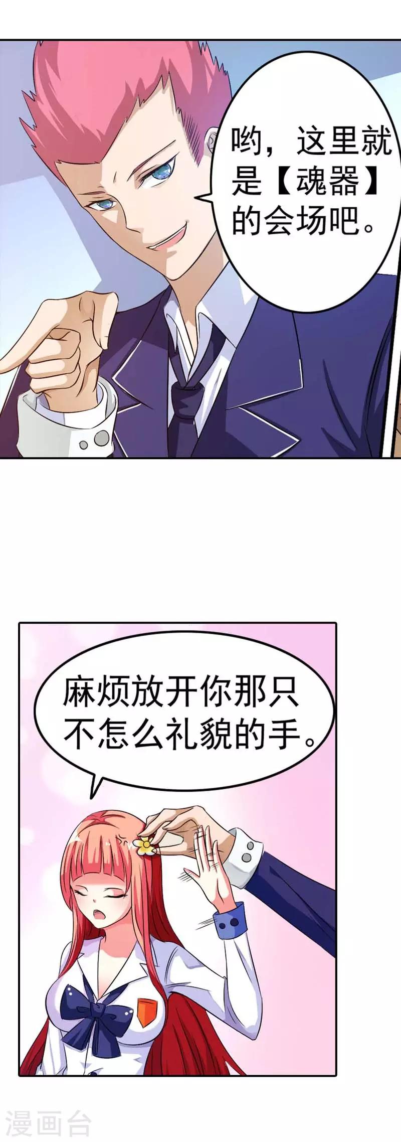 第4话12