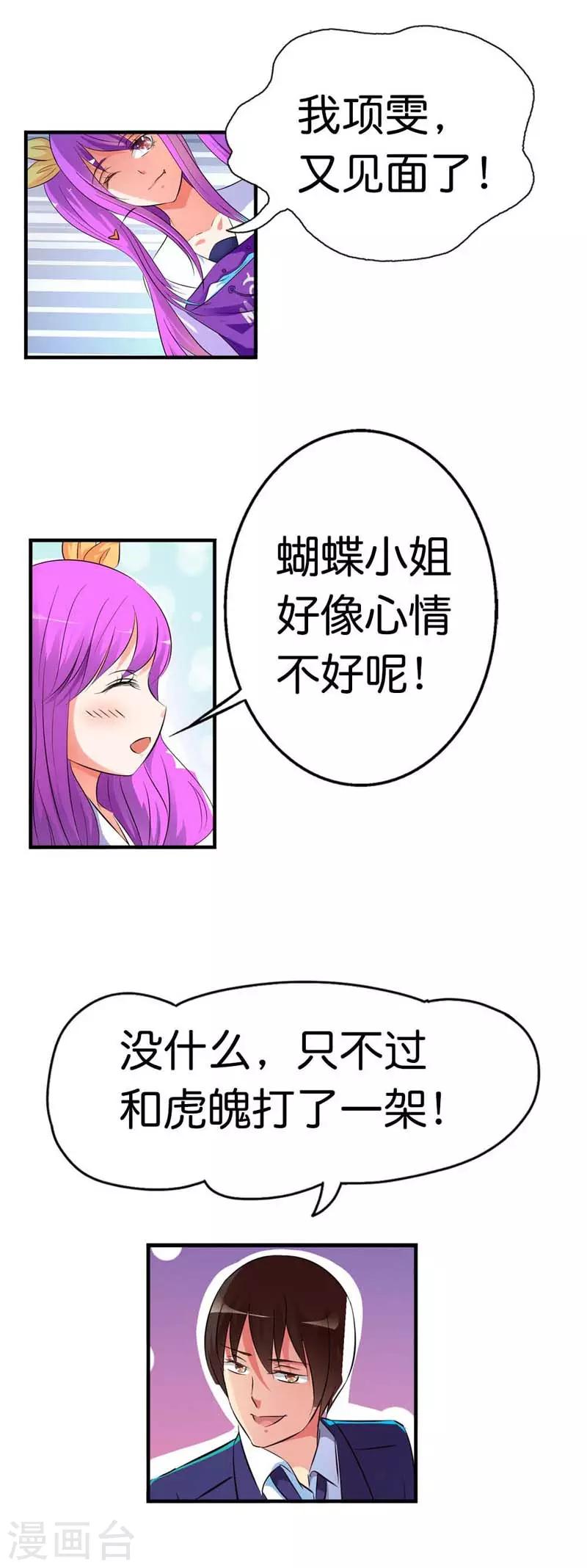 第23话4