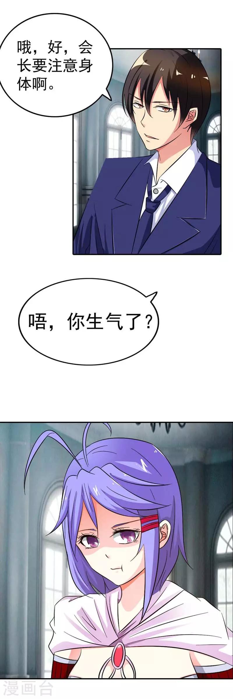 第8话20