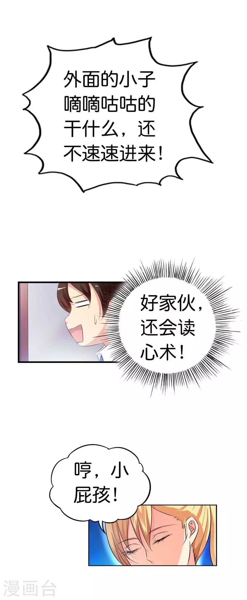 第21话8