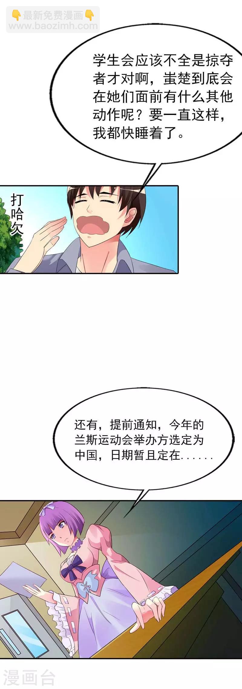 第25话4