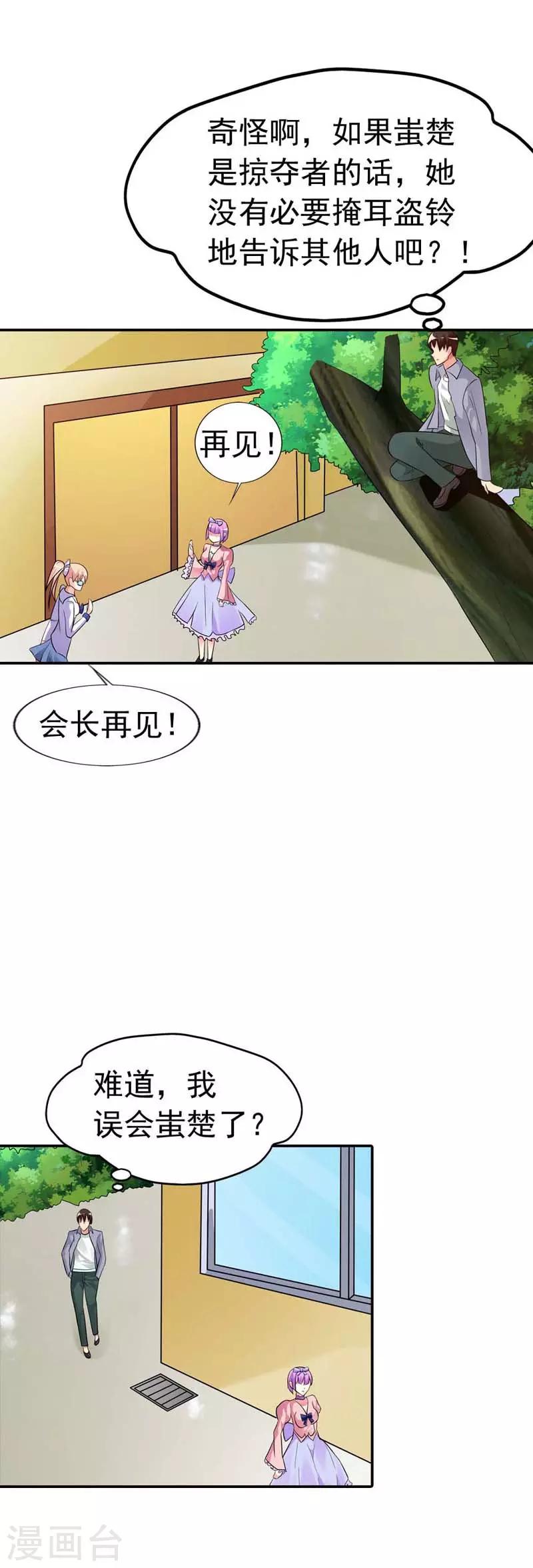 第25话11