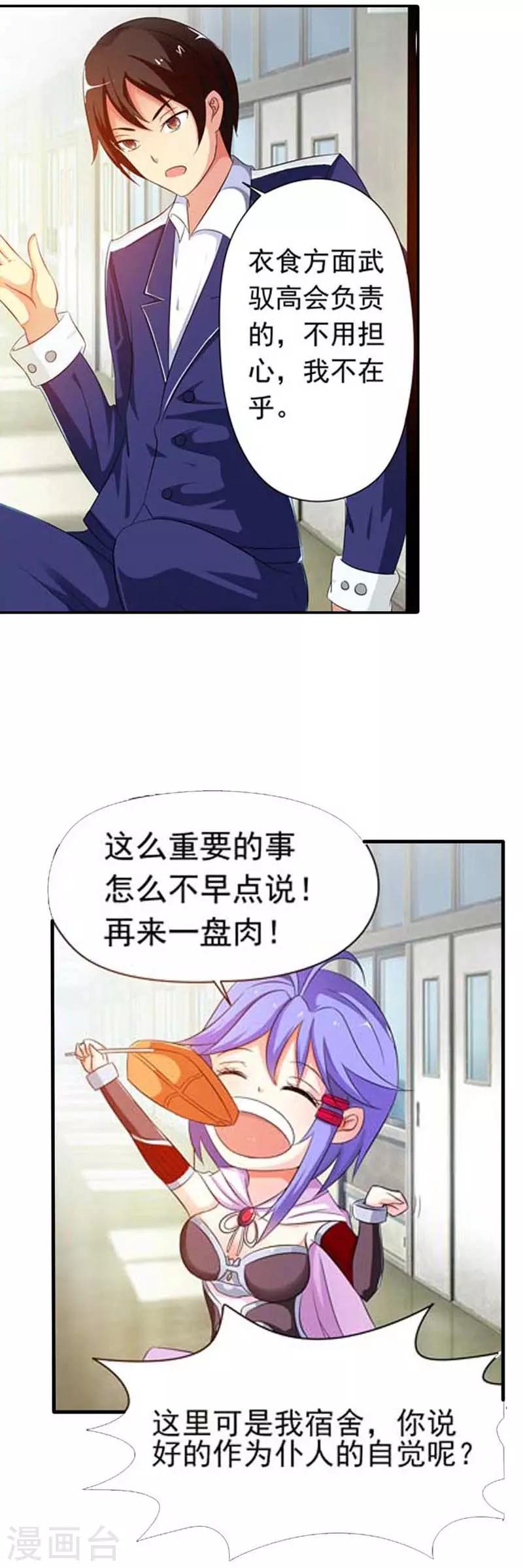 第7话9