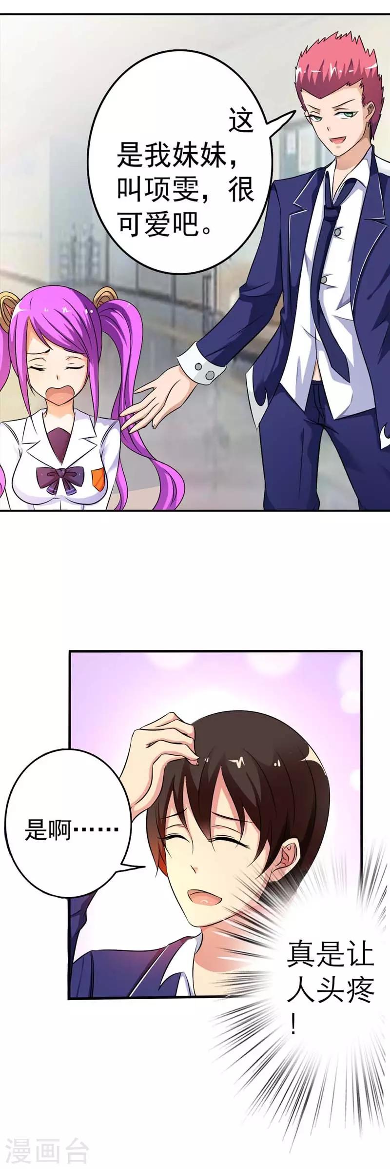 第4话17