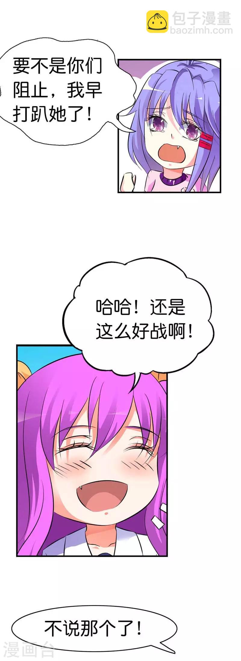 第23话5