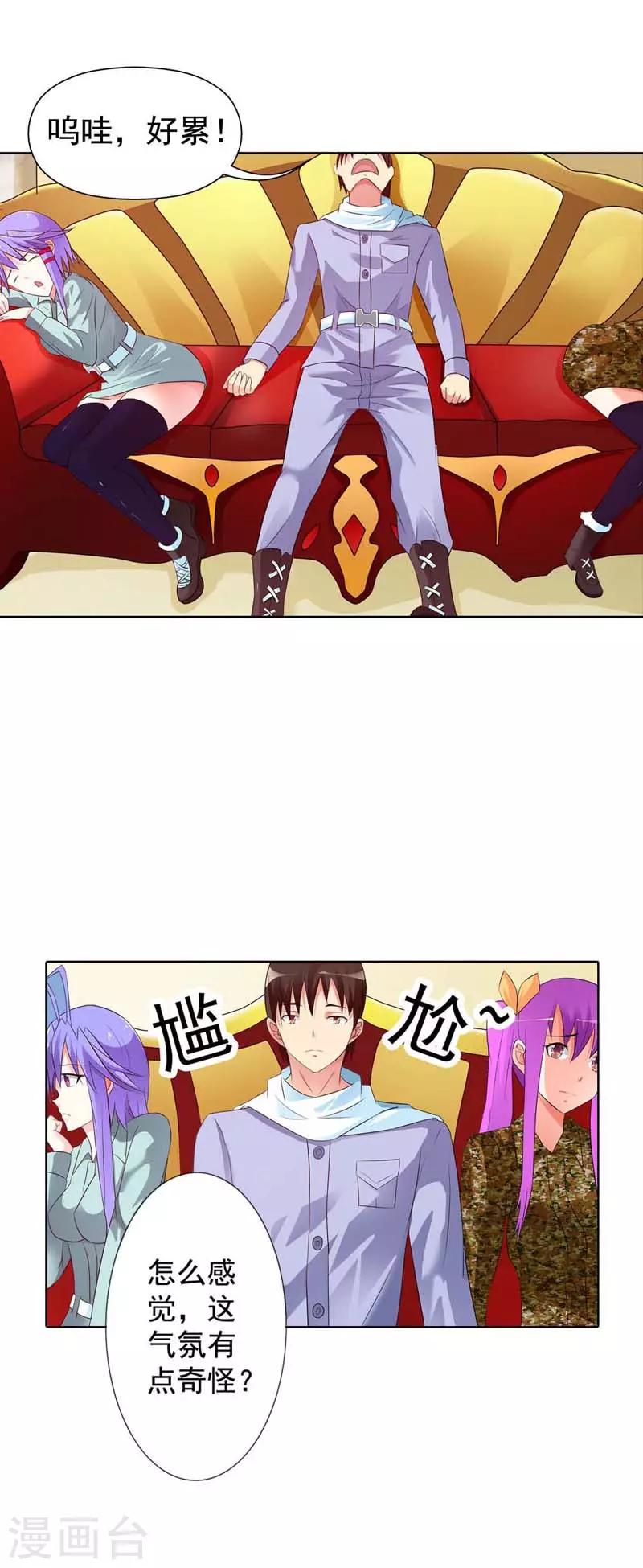 第26话11