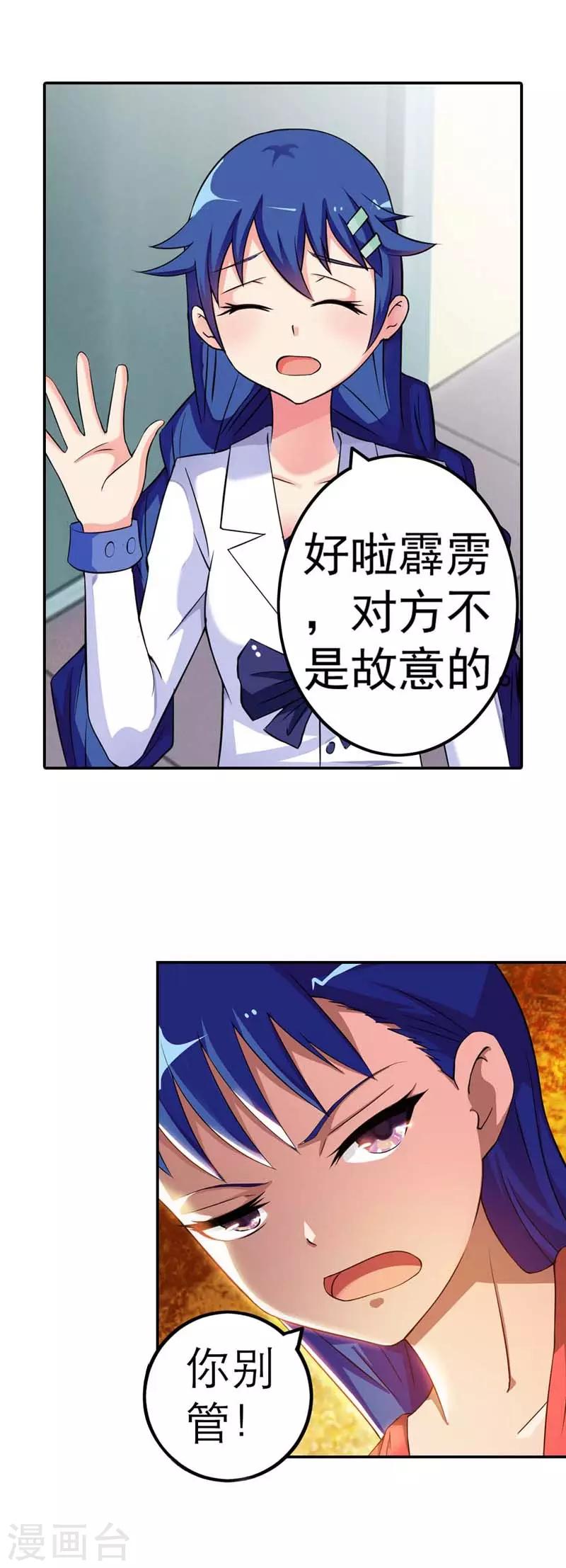 第3话14