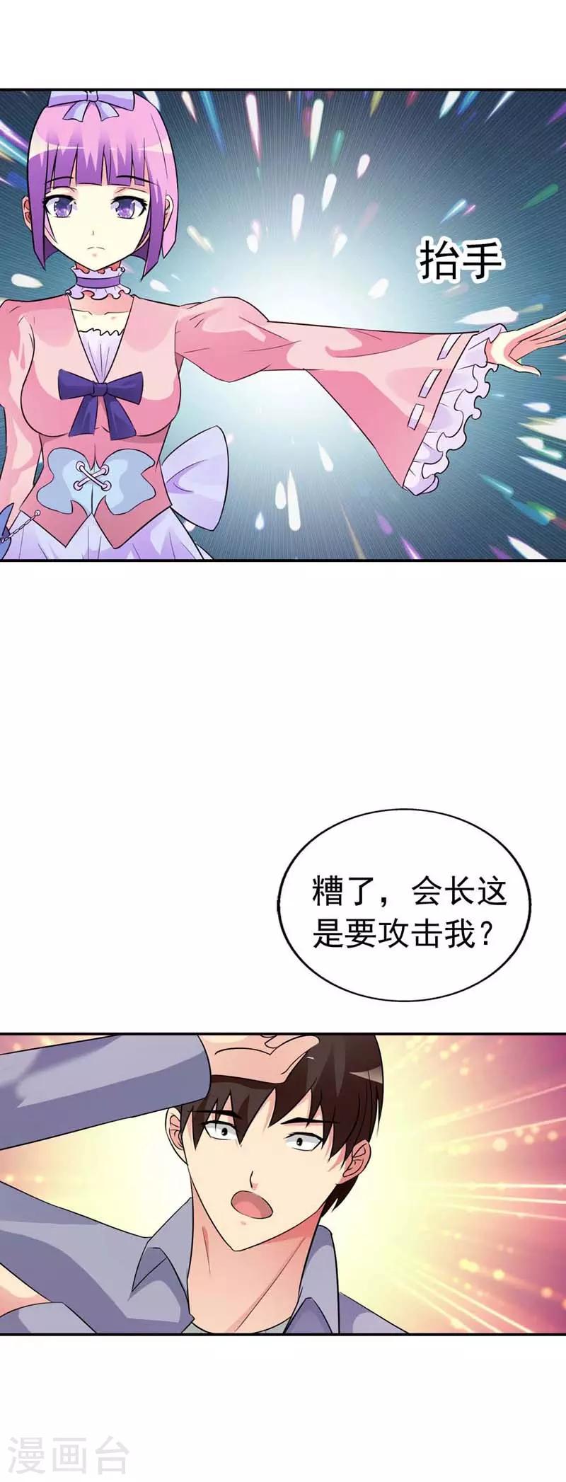 第25话20