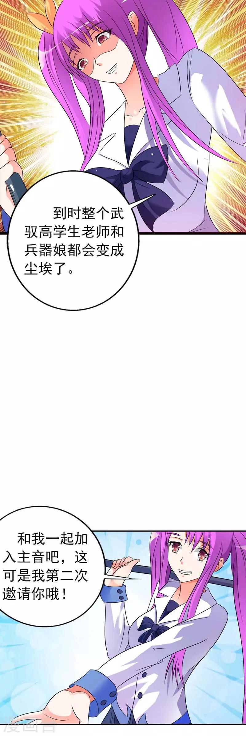 第29话8